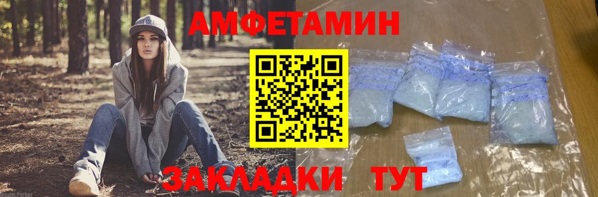АМФЕТАМИН Розовый  mega ТОР  Черняховск  Вход с VPN  Амфетамин 
