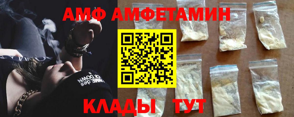 АМФ 97% Черняховск