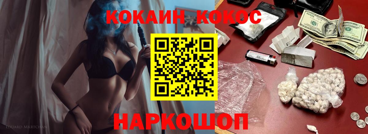 Черняховск  Cocaine 97%  Cocaine  COCAIN 97%  Вход с VPN 