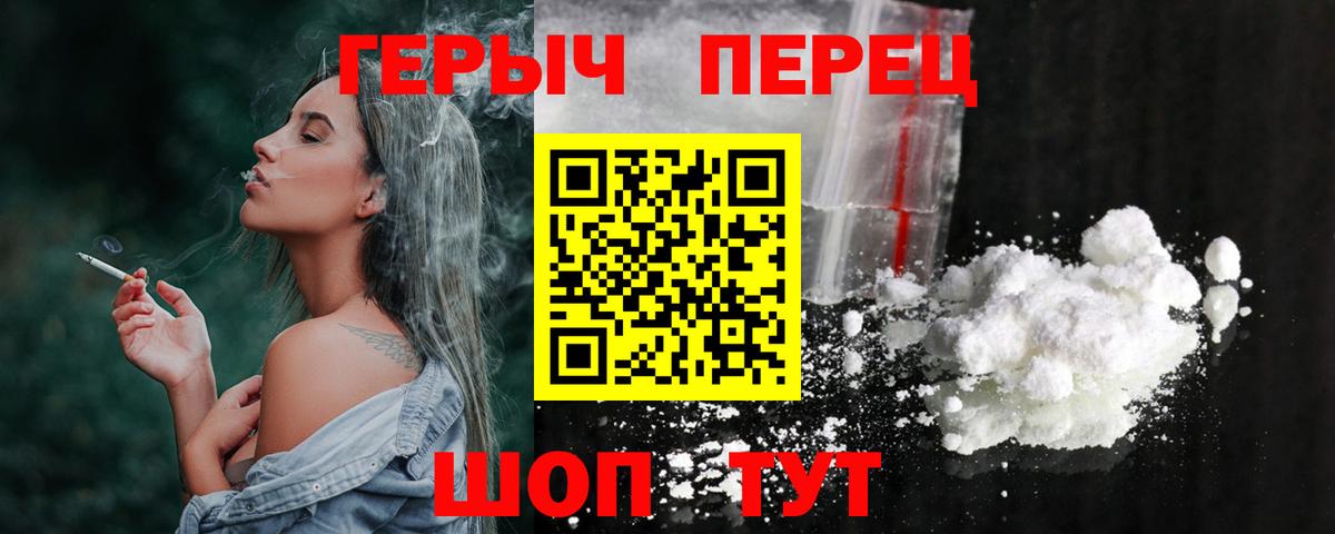Черняховск  Героин  Вход с VPN  ГЕРОИН афганец 