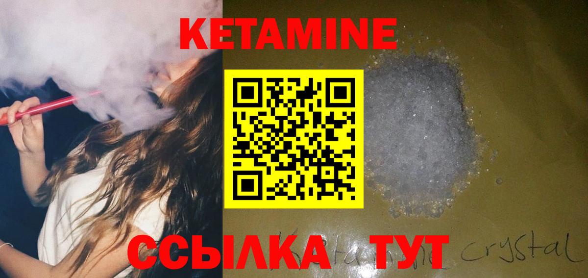 Черняховск  КЕТАМИН ketamine  Вход с VPN 