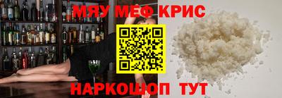 мефедрон Красноармейск