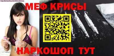 мефедрон Красноармейск