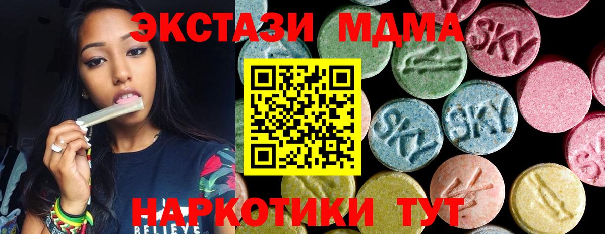 МДМА Molly  МДМА  Вход с VPN  Черняховск  МДМА VHQ 