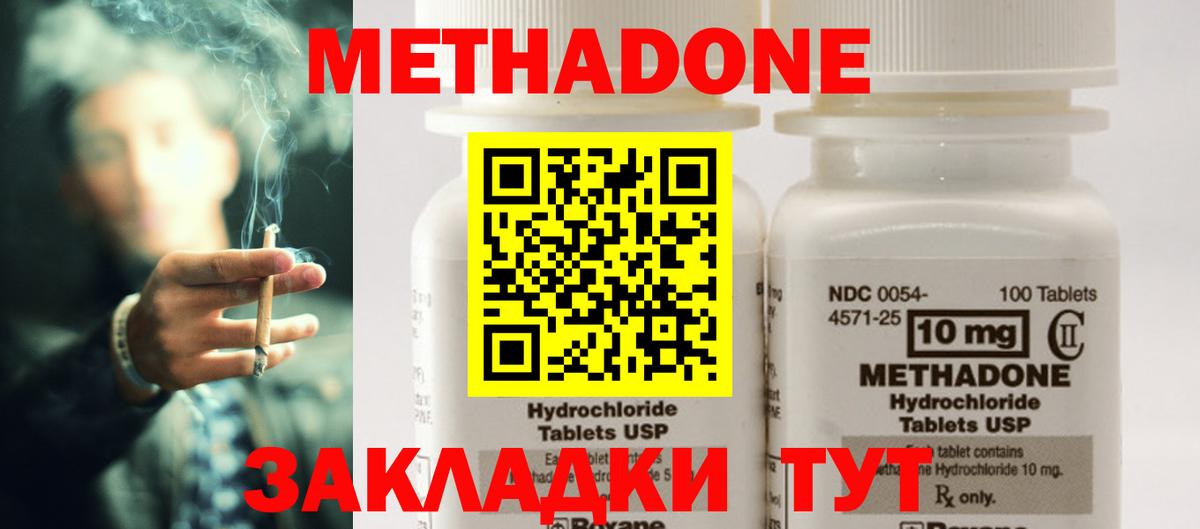 Метадон VHQ  МЕТАДОН methadone  Черняховск  Вход с VPN 