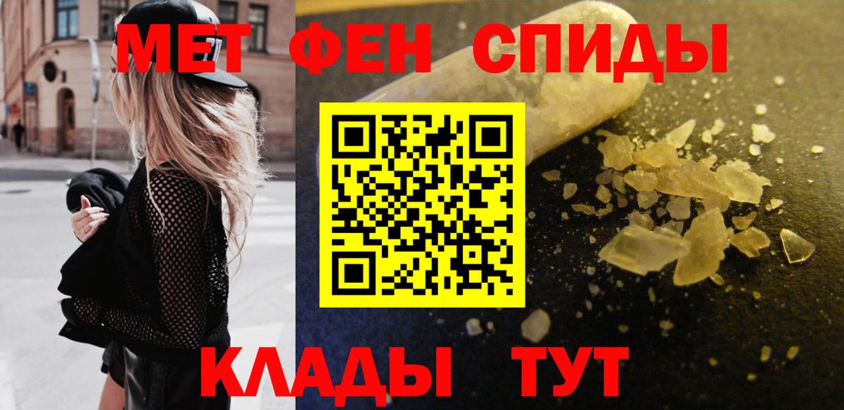 Первитин пудра Черняховск