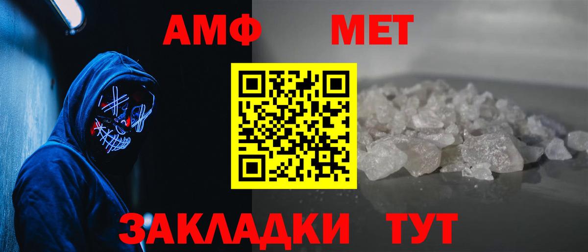 МЕТАМФЕТАМИН  Вход с VPN  Черняховск  МЕТАМФЕТАМИН винт 