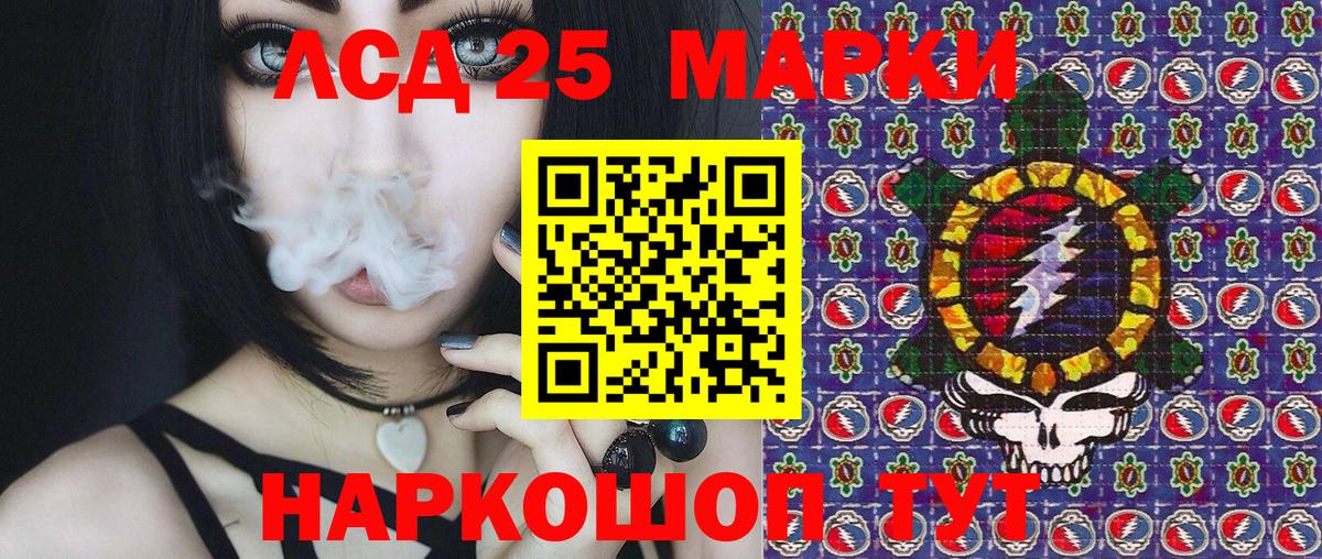 Марки NBOMe 1,8мг Черняховск