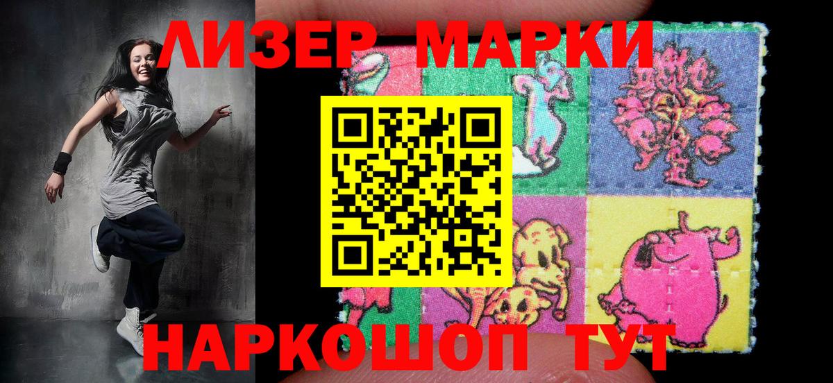 Марки 25I-NBOMe 1,5мг  Марки 25I-NBOMe 1,5мг  Черняховск  Вход с VPN 